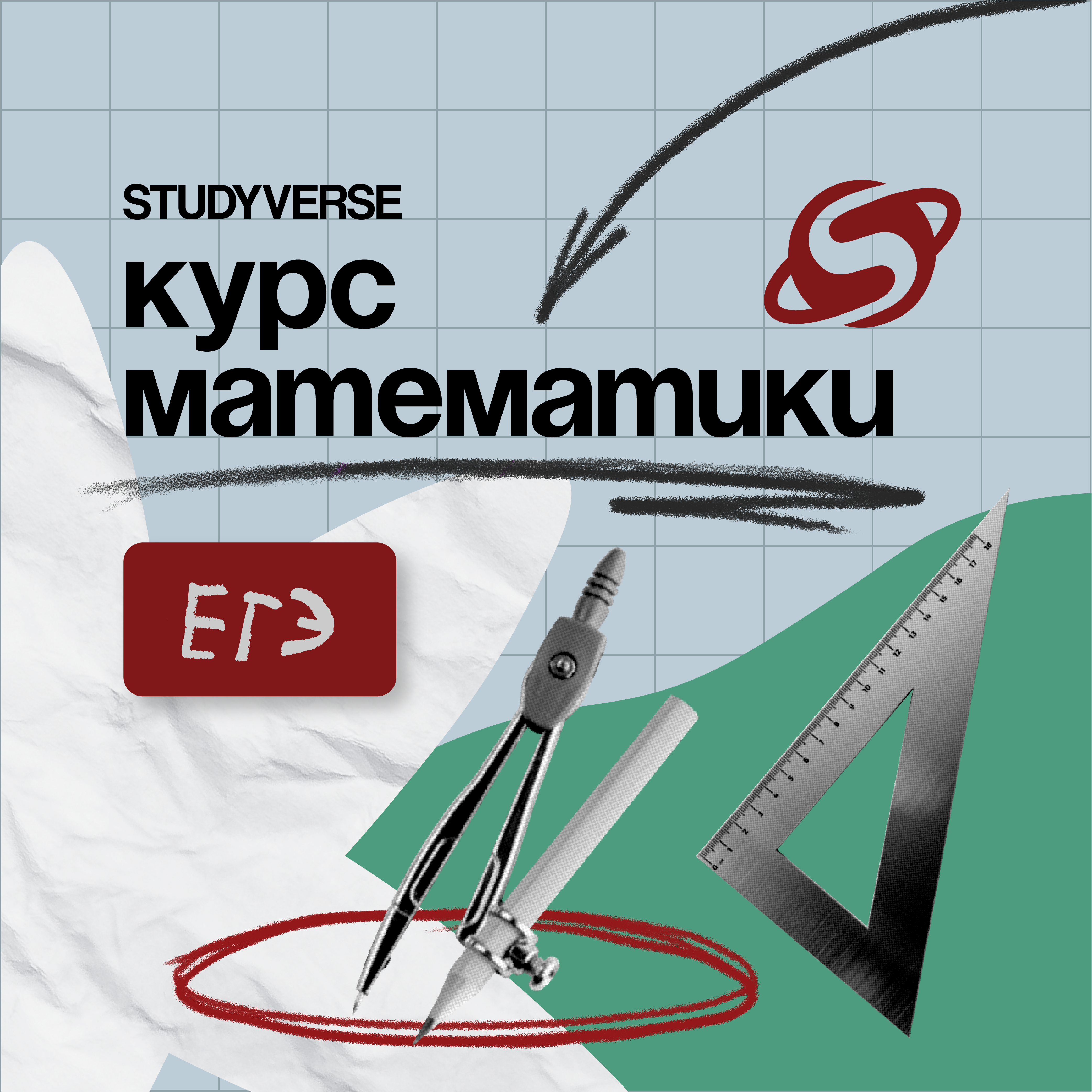 Профильная математике(ЕГЭ)