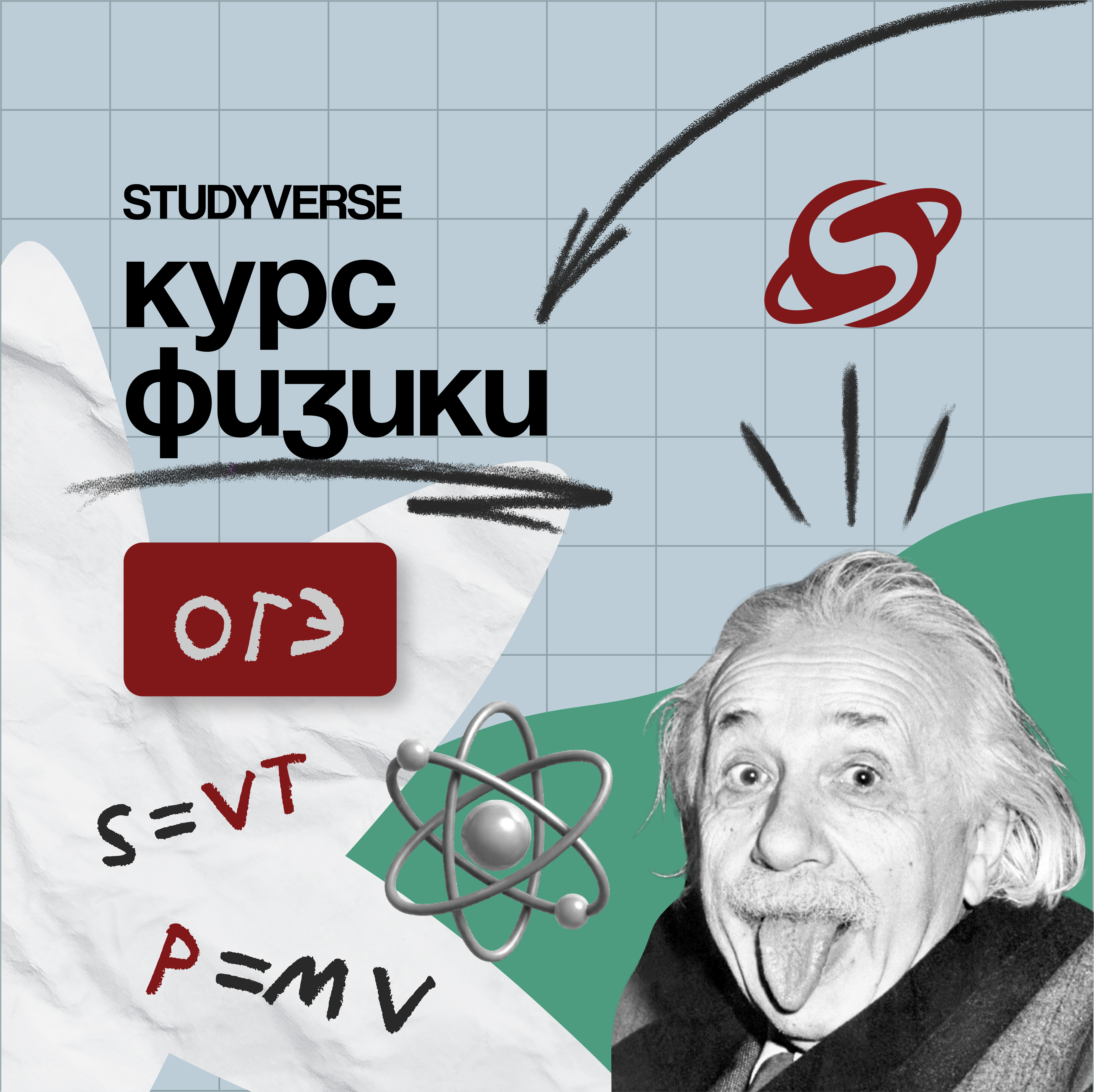 Подготовка к ОГЭ по физике · …